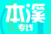 深圳到本溪溪湖区物流公司