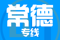 深圳到桃源县物流公司