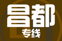 深圳到洛隆县物流公司