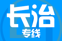 深圳到沁县物流公司