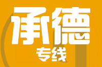 深圳到隆化县物流公司