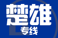 深圳到牟定县物流公司