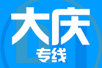 深圳到肇源县物流公司