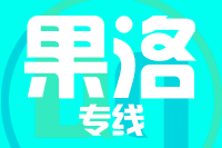 深圳到久治县物流公司