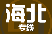 深圳到海晏县物流公司