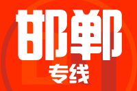 深圳到鸡泽县物流公司