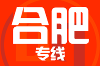 深圳到合肥物流公司