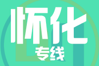 深圳到麻阳县物流公司