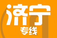 深圳到梁山县物流公司