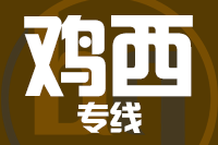 深圳到鸡西恒山区物流公司