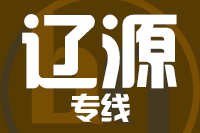 深圳到东丰县物流公司