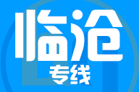 深圳到临沧临翔区物流公司