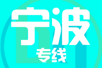 深圳到象山县物流公司