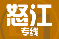 深圳到贡山县物流公司