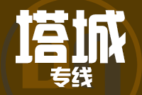 深圳到和布克赛尔县物流公司