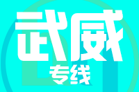 深圳到民勤县物流公司
