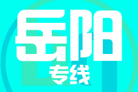 深圳到临湘物流公司