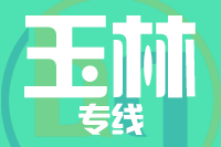 深圳到玉林物流公司