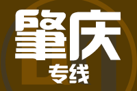 深圳到肇庆鼎湖区物流公司