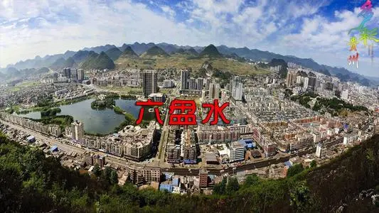 深圳到六盘水钟山区物流公司_深圳至六盘水钟山区货运专线